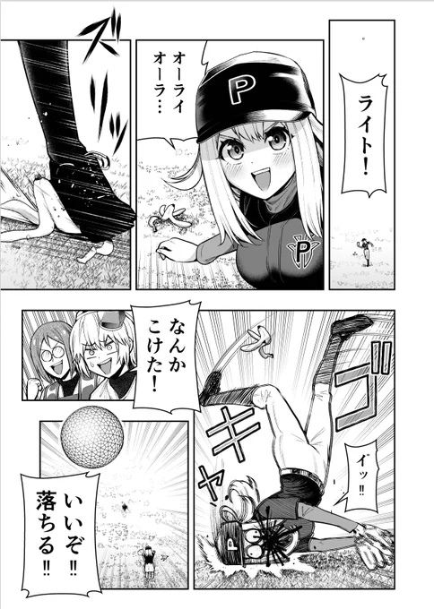 次回チラ見せ 