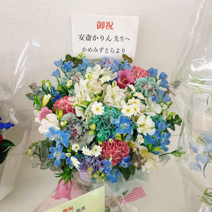 ファンの皆様、karen様、かめみずとら先生、にーづま。先生#安斎かりんサイン会 