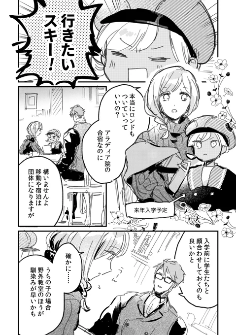 #交流漫画4枚で興味を持ってくれる方へ届け 4ページにまとまってるやつがこれしかなかったんだけど、自キャラ比率多めで交流と言う感じではないかも?🤫子持ち未亡人に片恋してる教師の図