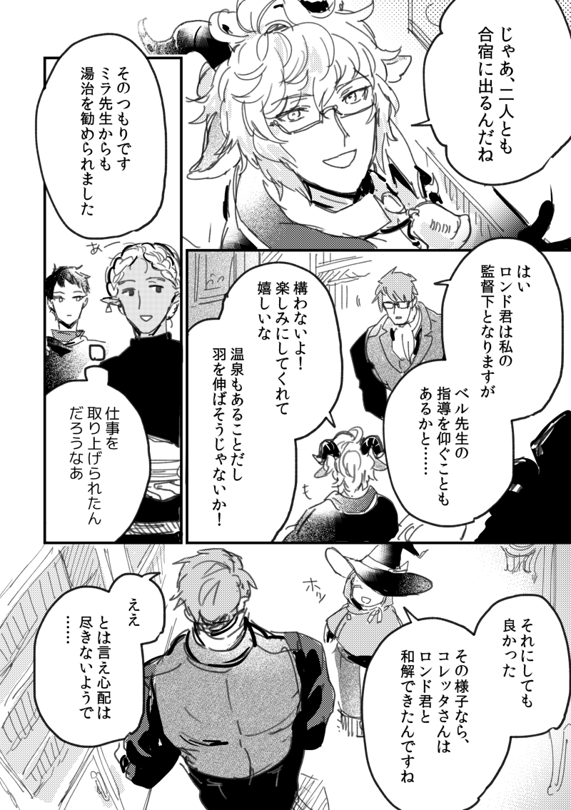 #交流漫画4枚で興味を持ってくれる方へ届け 4ページにまとまってるやつがこれしかなかったんだけど、自キャラ比率多めで交流と言う感じではないかも?🤫子持ち未亡人に片恋してる教師の図