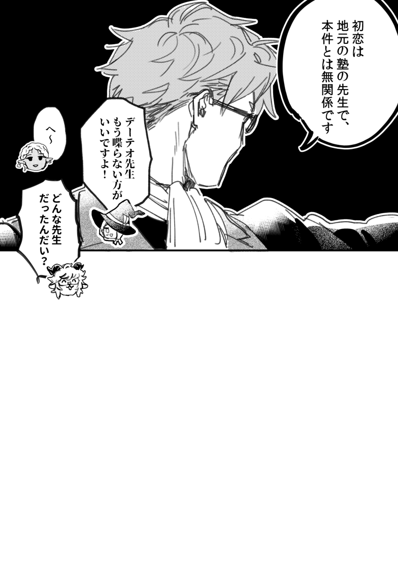 #交流漫画4枚で興味を持ってくれる方へ届け 4ページにまとまってるやつがこれしかなかったんだけど、自キャラ比率多めで交流と言う感じではないかも?🤫子持ち未亡人に片恋してる教師の図