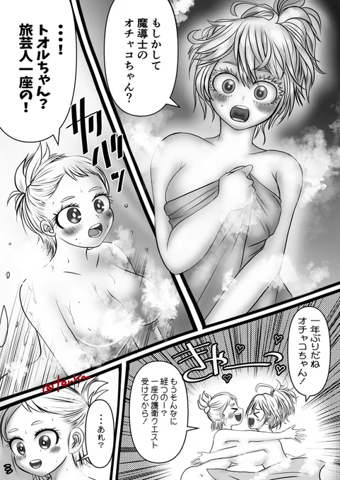 これは異世界に転生した私が最高の宿屋のオヤジになる物語6
前回のおっぱいから登場する人は葉隠ちゃんでした!
月イチになりかけてるのでちょっと頑張りたい所存 