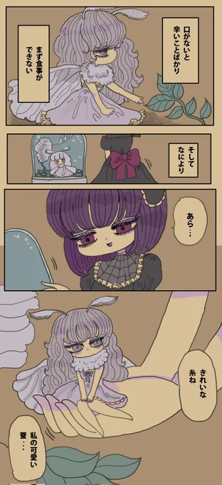 糸を吐く虫たち 