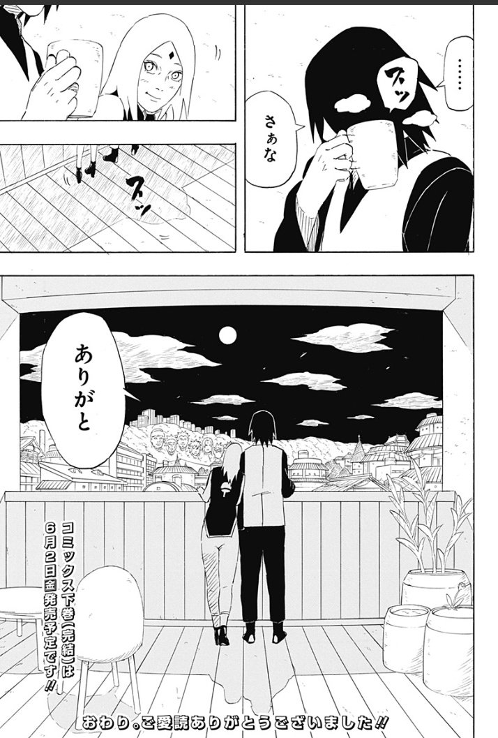 sasusakufess's tweet photo. ssf! versi bahasa jepangnya pas bagian ini lebih lucu gaes wkwk soalnya sasuke jawabnya 'さあな' alias 'entah ya' wkwk https://t.co/yQTWcEvfss
