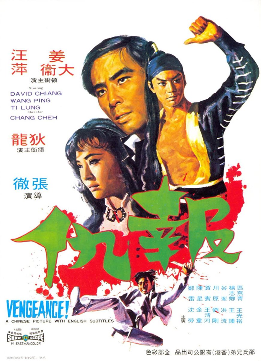 FilmMomatic's tweet photo. #NowWatching VENGEANCE! #ChangCheh #DavidChiang #TiLung #WangPing #KuFeng #AuYinChing #YangChiChing #WongChingHo #ChuenYuen #HohBan #ChanSing #WangKuangYu #ChengLui #HongLiu #ChenKuanTai https://t.co/fuQcO2uBqA