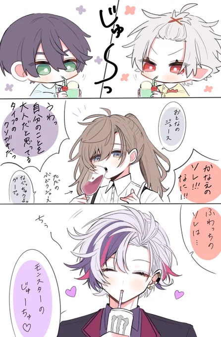 キッズ達とホストのにいちゃんとじゅーちゅ
※幻覚 