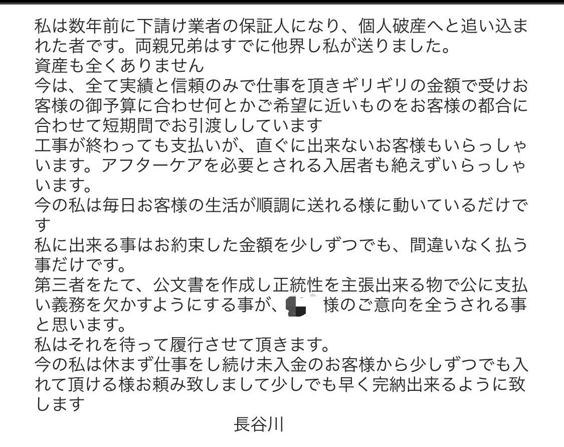 kinendeathyo's tweet photo. 【インプ4270超🔥🚬】
元足立商会。詐欺師の『長谷川浩一』慰謝料含めて支払決めたのに一切払わずに長年逃亡中。紹介してきた不動産屋も長年連絡放置。そして責任は負わないと責任者F氏。まともに探しもしない。グルで詐欺か？自宅の資産価値を大きく下げてくれたから被害は甚大。 https://t.co/Js3asZ67Kt