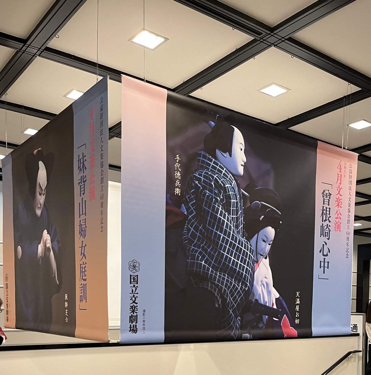 kurorock16's tweet photo. #文楽をみよう https://t.co/8p0x1EZfoO