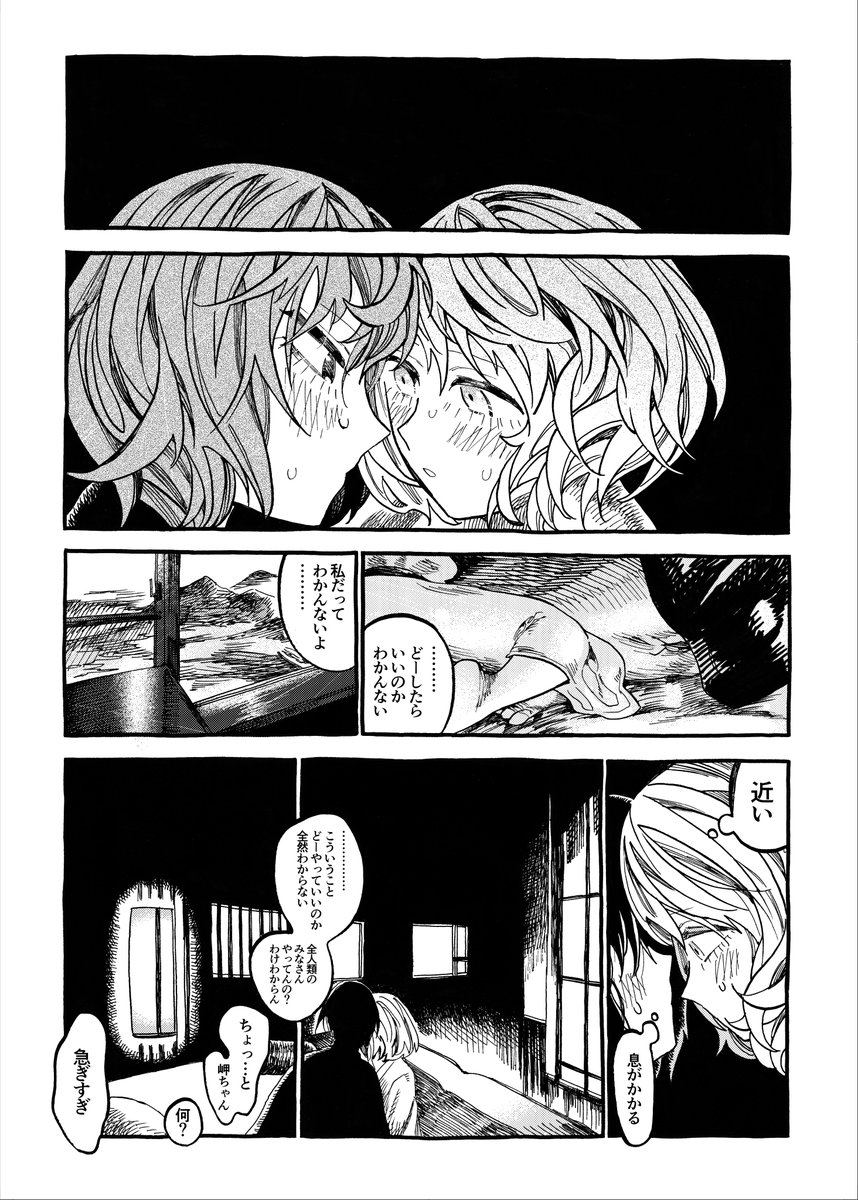 フキダシの形がやけにふにゃふにゃしていた頃の漫画より多少は読みやすく成長していたらいいなと思うけど情報量の多い漫画が好きな気持ち忘れたくない 台詞を推敲したり文字量を調節しても言いたい内容とか言い回しは変わらずにやっていきたい で永遠に女体をこう……… 