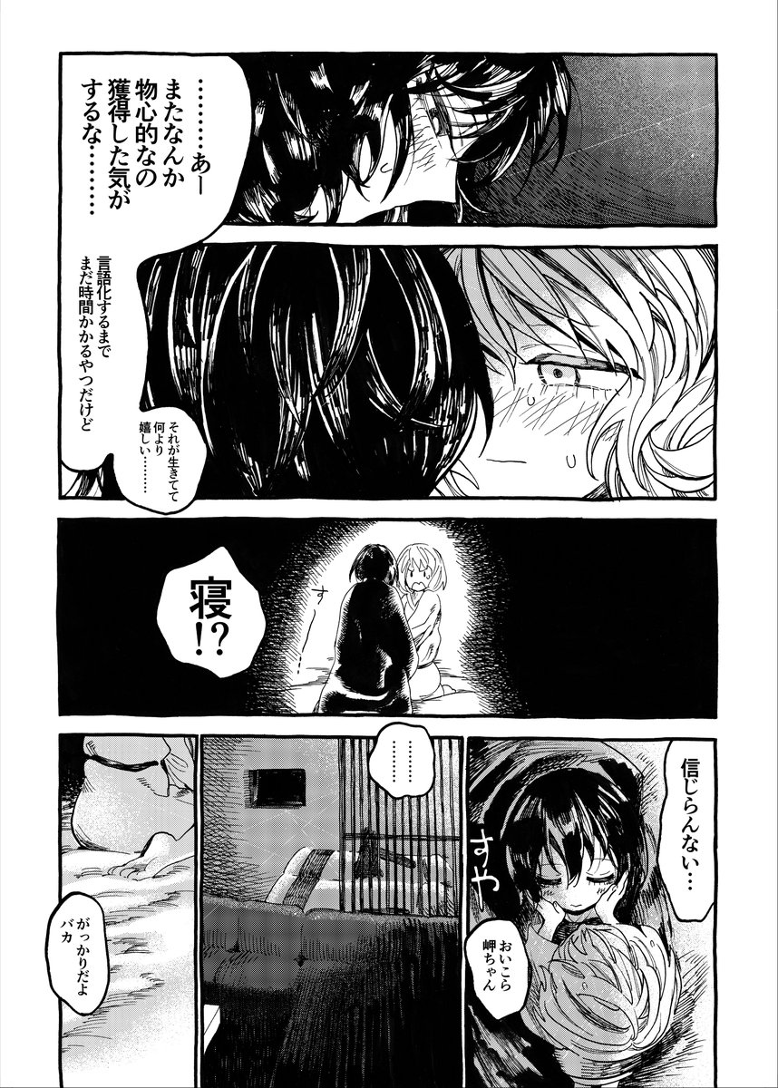 フキダシの形がやけにふにゃふにゃしていた頃の漫画より多少は読みやすく成長していたらいいなと思うけど情報量の多い漫画が好きな気持ち忘れたくない 台詞を推敲したり文字量を調節しても言いたい内容とか言い回しは変わらずにやっていきたい で永遠に女体をこう……… 