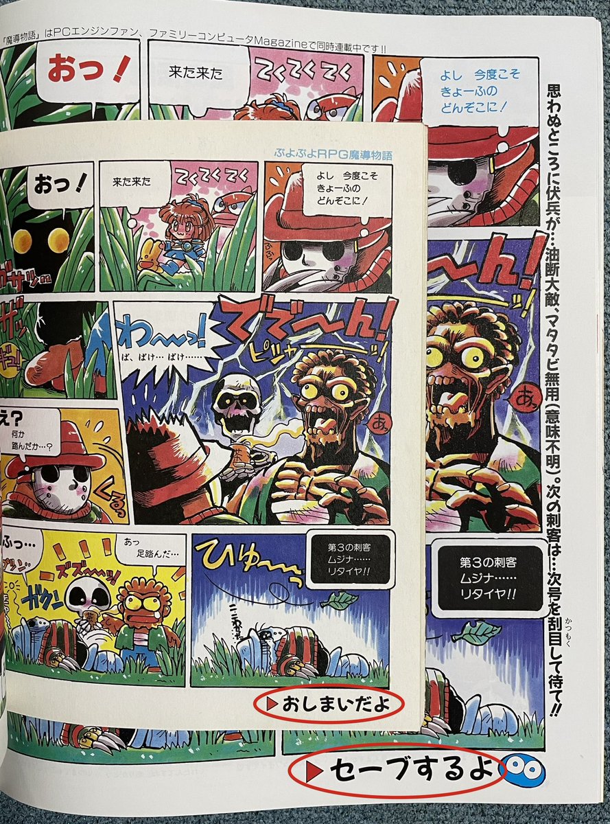 ぷよぷよ 魔導物語 漫画23冊セット ぷよぷよ 魔導物語全3冊、新☆魔導物語全3冊、超☆魔導物語3冊 計9冊の