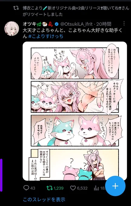 嬉゛し゛い゛!゛!゛