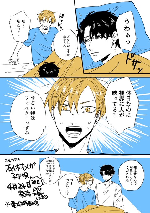 藤峰式(アカウント移行しました)(@fujimine_shiki) さんのマンガ一覧