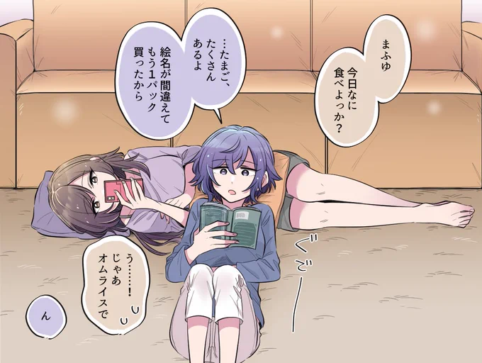 ❄「ふわふわのやつがいい」(同棲数年目まふえな) 