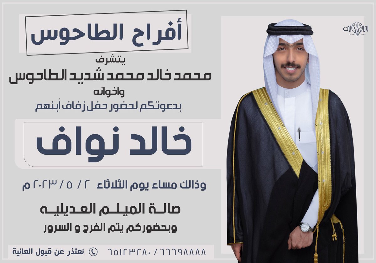 خالد نواف الطاحوس tweet media