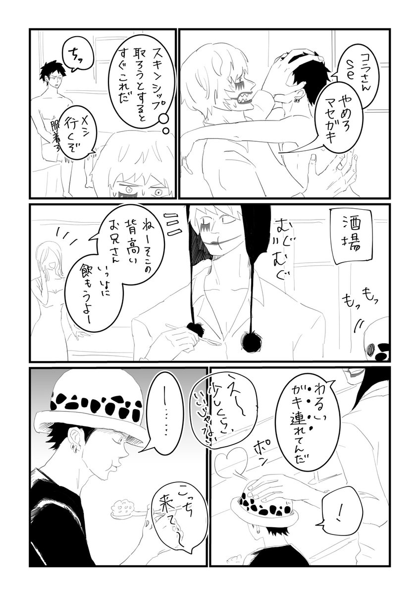 コラロ 