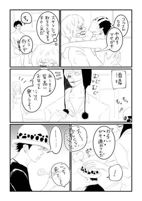 コラロ 
