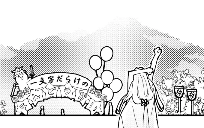 お久しぶりです。相変わらず仕事に追われてるんですけども少しだけ落ち着いたので3ヶ月ぶりにペンを握りました。5月スパコミには先ほどの『鯉エサしーる』と、間に合えば一文字の短い無配本を持って行く予定です。やっぱり男士描くのめちゃくちゃ楽しい〜 