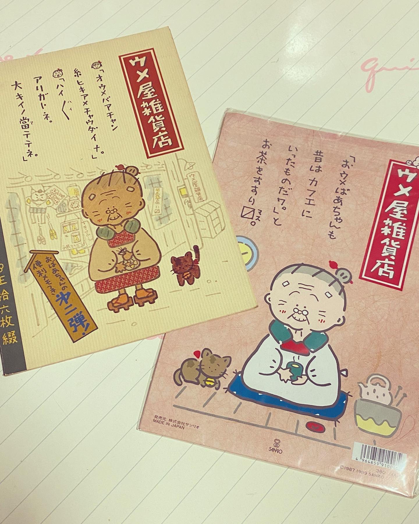 ウメ屋雑貨店　1989 サンリオ　昭和レトロ 鉛筆　ファンシー ウメ屋雑貨店 1989 サンリオ 昭和レトロ 鉛筆 ファンシー ウメ屋