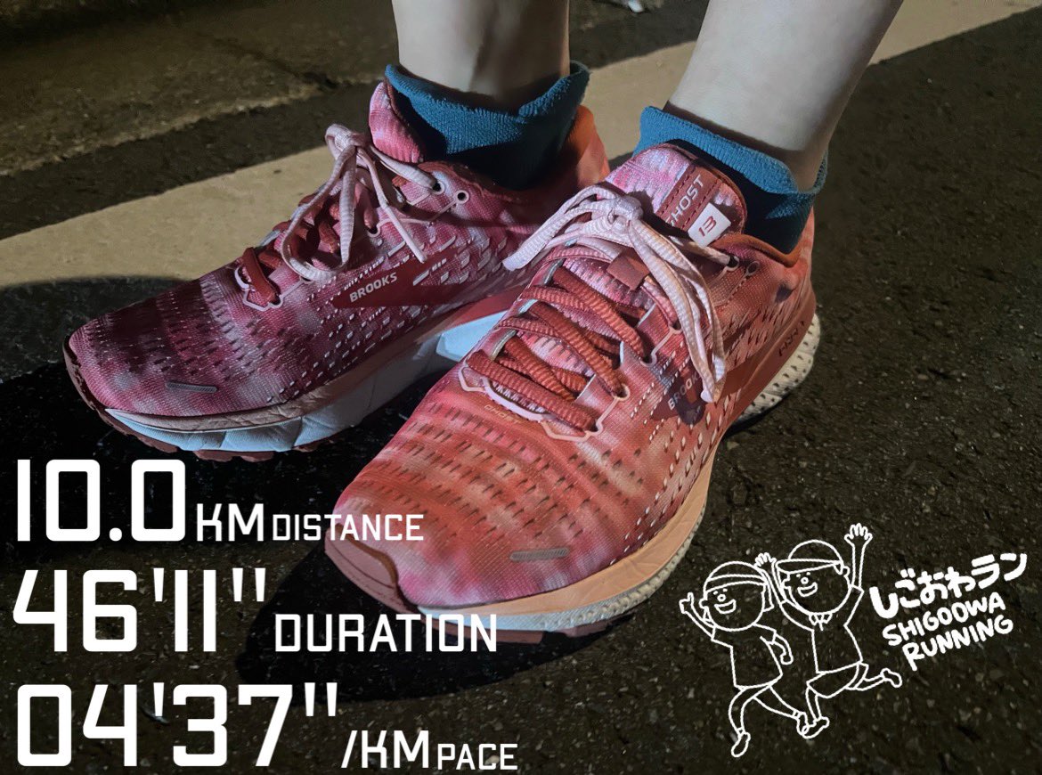 hyr_RunHappy's tweet photo. #帰宅ラン 👟: #Ghost13
現行モデルではないが、お気に入りで今でも愛用してる13😌🌷
う〜ん。やはり最近帰宅ラン動きがハマらないのよなぁ😓とモヤつく。動きの調整を10kmの中で行っているうちに気付いたら家。😂笑それでもイーブンで走れてるから自分が思ってるよりは悪くないのかもしれないなぁ🦆 https://t.co/tpaKtvvoZR