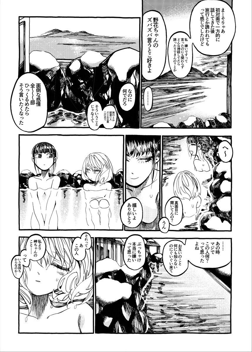 フキダシの形がやけにふにゃふにゃしていた頃の漫画より多少は読みやすく成長していたらいいなと思うけど情報量の多い漫画が好きな気持ち忘れたくない 台詞を推敲したり文字量を調節しても言いたい内容とか言い回しは変わらずにやっていきたい で永遠に女体をこう……… 