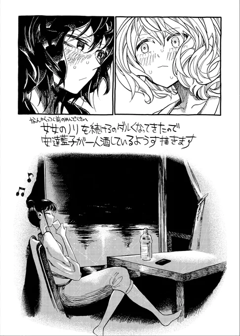 自由すぎる… 