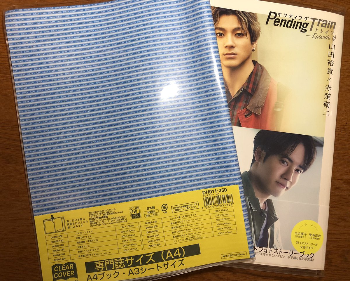 mokimokishan's tweet image. フォロワーさんへのリプにも貼らせて貰ったブックカバー。クツワ株式会社さんの「CLEAR COVER」
厚手だけど透明度が高く、使いやすくてサイズも豊富。以前から重宝して使わせて貰ってます😊💕
皆様大切なご本の保護に如何ですか？😊
#クツワ株式会社
#CLEARCOVER
写真のPSBはカバーをかけた状態です。