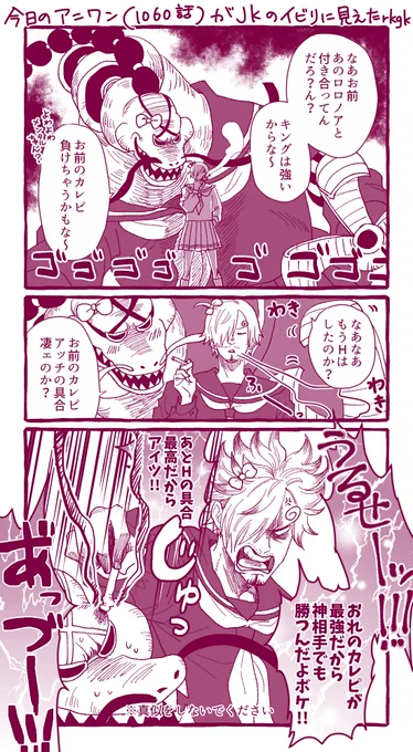 ※女装、コソプラ違反
今日のアニ🐶こう見えた(ゾサと言い張る) 