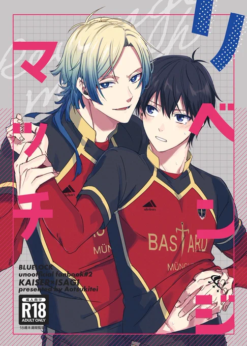 【5/4青エゴ】kiis🔞【新刊サンプル】 付き合ってるkiisで、初夜で41が逃げて失敗からのやり直し話です。R18部分や注意書きに関してはpixivからご確認ください。  pixiv→ https://t.co/tatLWCihYo
通販(とら)→https://t.co/InAwoA1CDv 