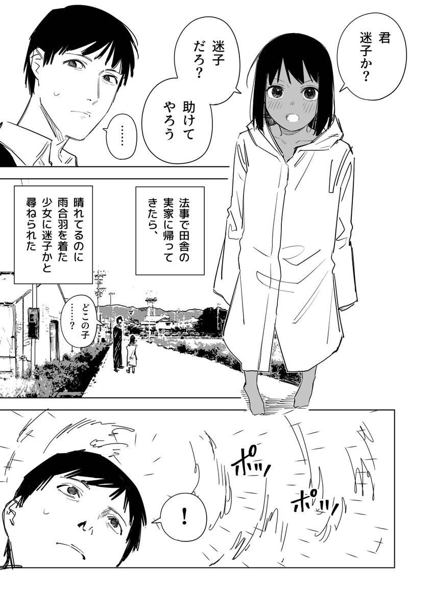 濡れると大きくなる女の子 その1 https://t.co/j3qJj1Asm4