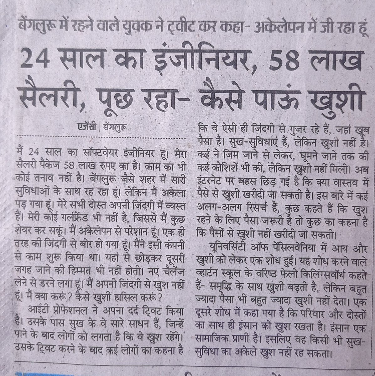 harkaranJat's tweet photo. जीवन मे अपनी मस्ती में खुश रहो साहाब 
यहां तो लाखों रुपये वाले भी खुशी ढूंढ रहे है .... https://t.co/hc0dWoicwp