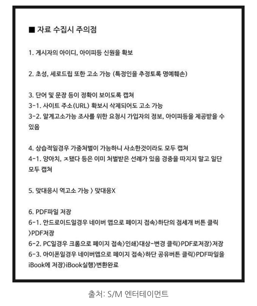 protect_tyong's tweet photo. [제보 접수 양식]
-    e-mail : protect@smtown.com
-    제목 : NCT 이태용
-    내용 :
1.    해당 내용 게시일 :
2.    게시물 URL :
3.    게시물 작성자(ID 등) :
4.    게시물 IP주소 :
5.    게시물(불법행위) 내용 : https://t.co/laCCG8CDUB