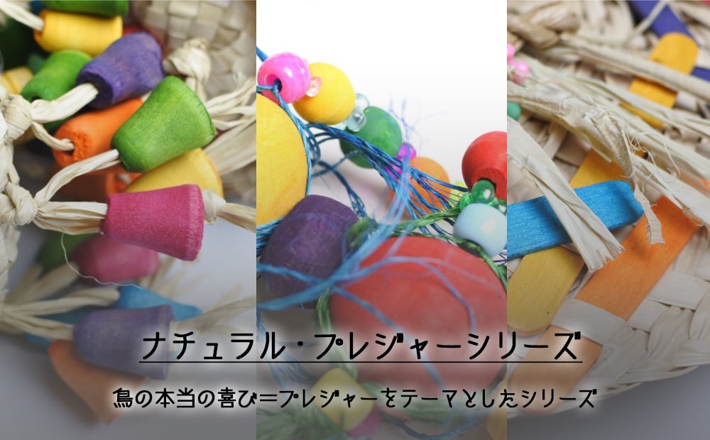torimani's tweet photo. ／
鳥さんの健康にとって優しい素材だけを使用した、ナチュラルプレジャーシリーズが再入荷💓
＼

金属は一切使用してません🍀
🔻商品はこちらから🔻
https://t.co/oVZNaidGXj

#とりまに https://t.co/T41UlgkG9d