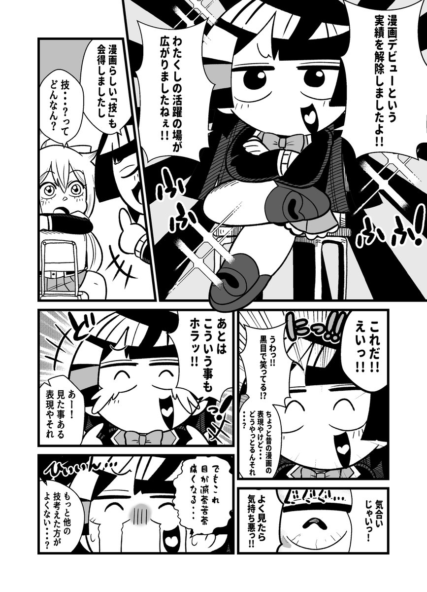 コロコロと言えば黒目で笑うやつよ https://t.co/W0FlbQL2ts