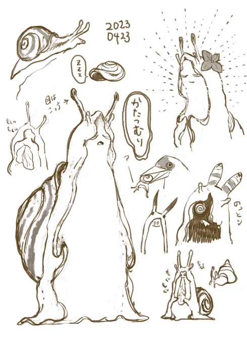 今日のらくがき かたつむり 