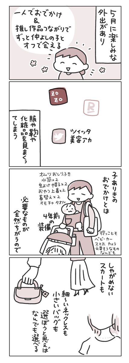 準備期間まで楽しい予定に感謝〜! 