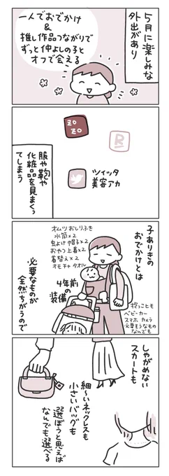 準備期間まで楽しい予定に感謝〜! 