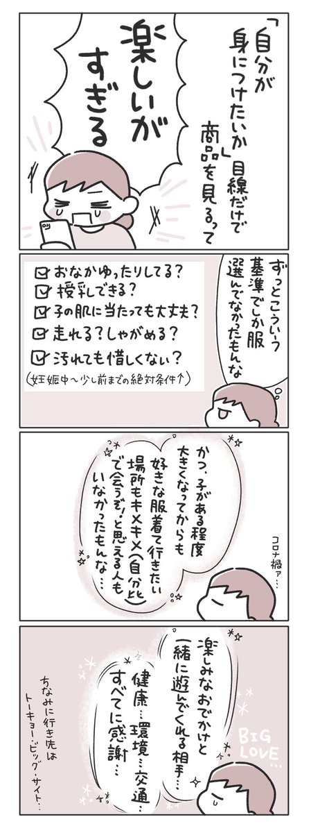 準備期間まで楽しい予定に感謝〜! 