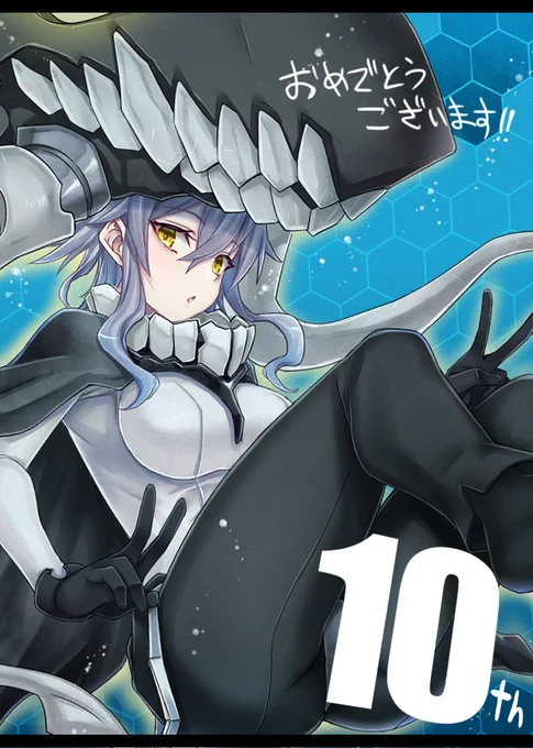 おめでとうございます#艦これ10周年 