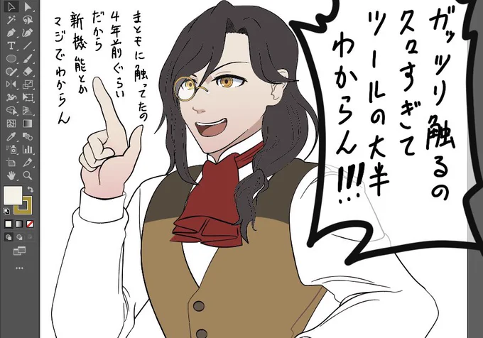 一日中Illustratorで作業してました 