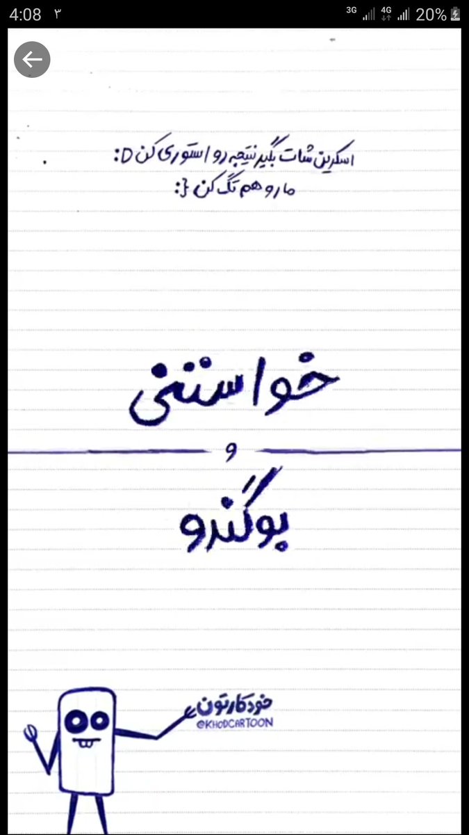 Esmail11228's tweet photo. @khodcartoon 😊🙏😂🤣 https://t.co/GMAXwb9kyq