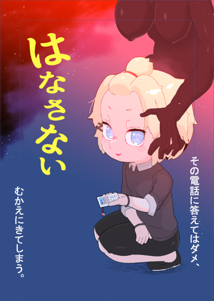 あおりいれました 