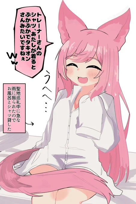 雨降ったから…

#ウマ娘  #アグネスデジタル https://t.co/284wCZ25ww