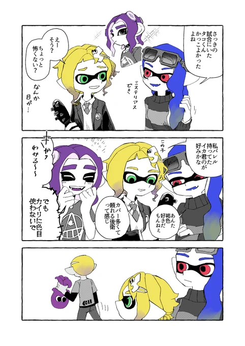 女子トーク 