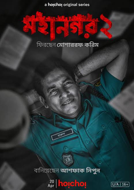 iam_selimkhan's tweet photo. #Mohanagar was superb👌🏻
#Mohanagar2 is brilliant 🔥
Season 1 of this show was released last year & it became a sensation in no time.
Same thing is happening with season 2 as it’s much better than season 1. Bangladesh drama’s are improving day by day.
Watch #MohanagarOnHoiChoi https://t.co/XeoOkhbOf4