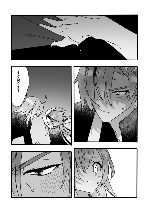 新刊】高ぐだ♀【R18】(1/3) 突発的に描いた高ぐだ♀本3冊目です