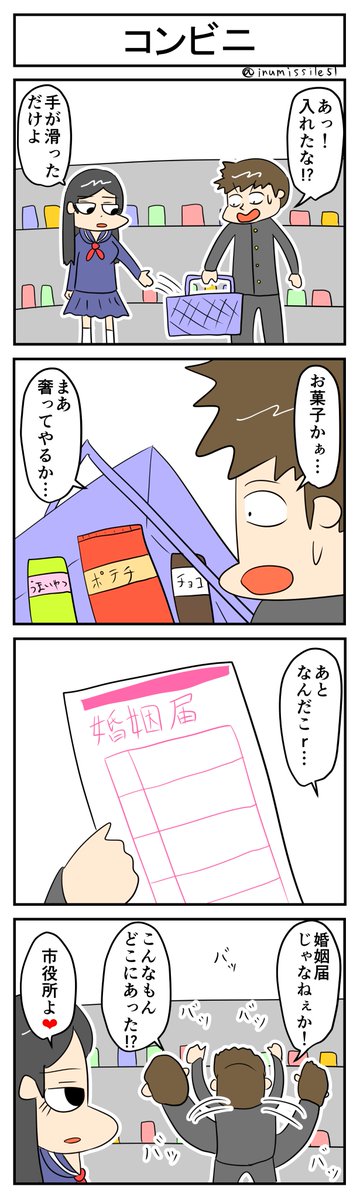 コンビニ
#4コマR 
#4コマ漫画 
#漫画が読めるハッシュタグ 
#無常さんは表情筋が死んでる 