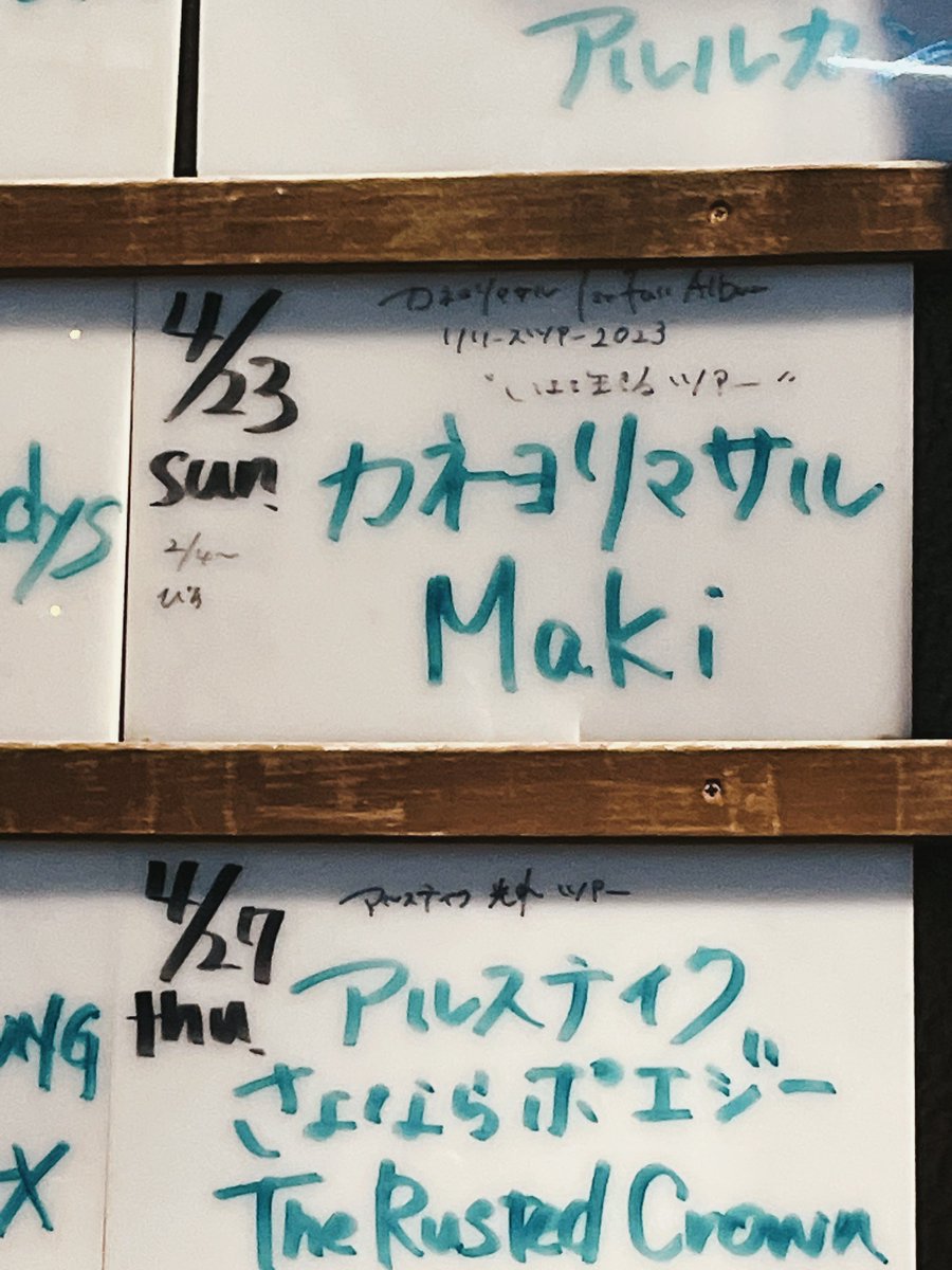 x15FEdMuL3SAFDj's tweet photo. めっちゃ良かった来て良かった
最高の対バン
また神戸で太虎でやってほしい
ありがとう🎤🎸🥁✨

カネヨリマサル
Maki
太陽と虎
#taitora https://t.co/TifvEHJOT3