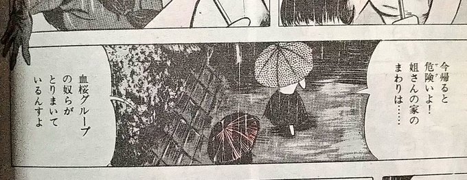 スケ番文化の難解な日本語が暴れまくる異常な世界というのは、当然劇画でも取り扱われ、妖しく確実に存在する。
岩越国雄のジョイコミや淡路エロチカコミックスなどに軒を連ねる、シンナーとニコチンに染まった魔界の入口は古本キチガイを飲み込む亜空間として、古くから恐れられているのであった。 