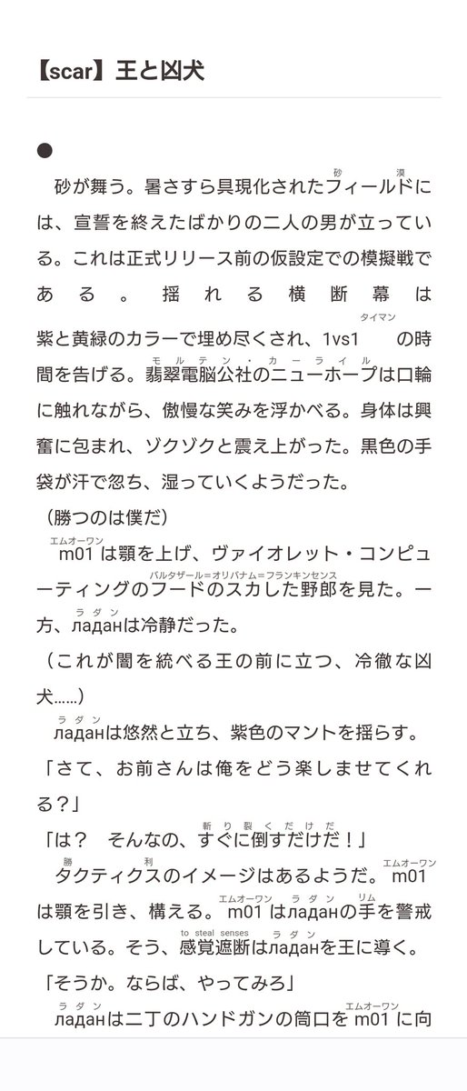 aotonosekai's tweet photo. タイトルを修正させていただき、再納品致しました。誠に申し訳ありませんでした。 重ね重ねお詫び申し上げます。

【scar】王と凶犬
https://t.co/FC5mXODkiF
https://t.co/CddYTtakwi

電脳戦潜アプリェーリ個人企画のご依頼となります。ニッコニコで書かせていただきました。��りがとうございます！ https://t.co/K9sqXOU4FP